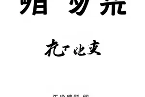 长夜拾光第八集封面，雨夜站台与远处信号灯的光斑